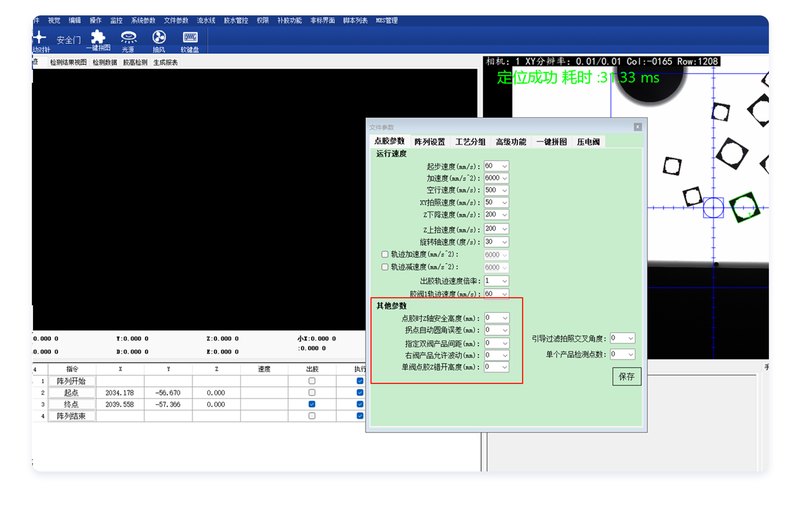 支持阀体独立称重和测高