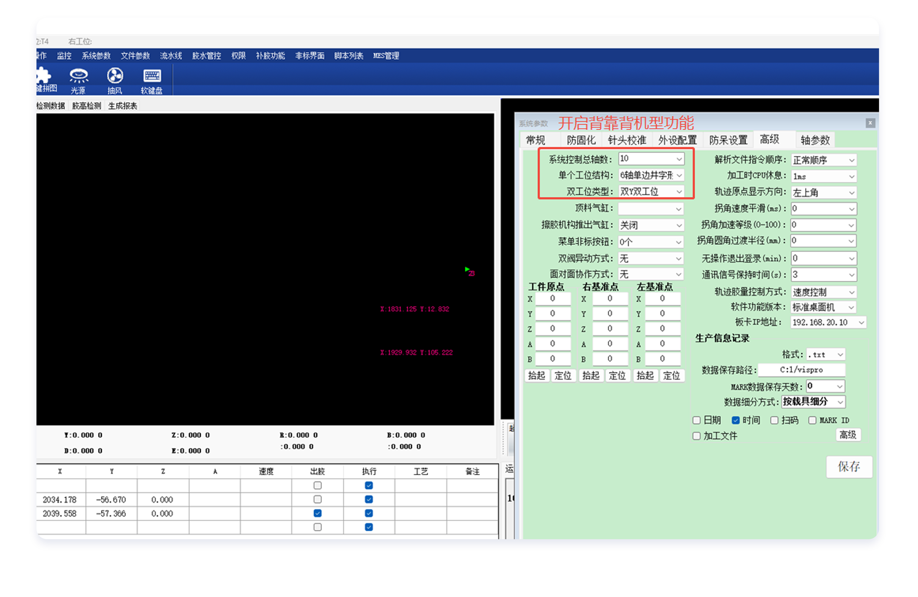 连续作业，无间断生产