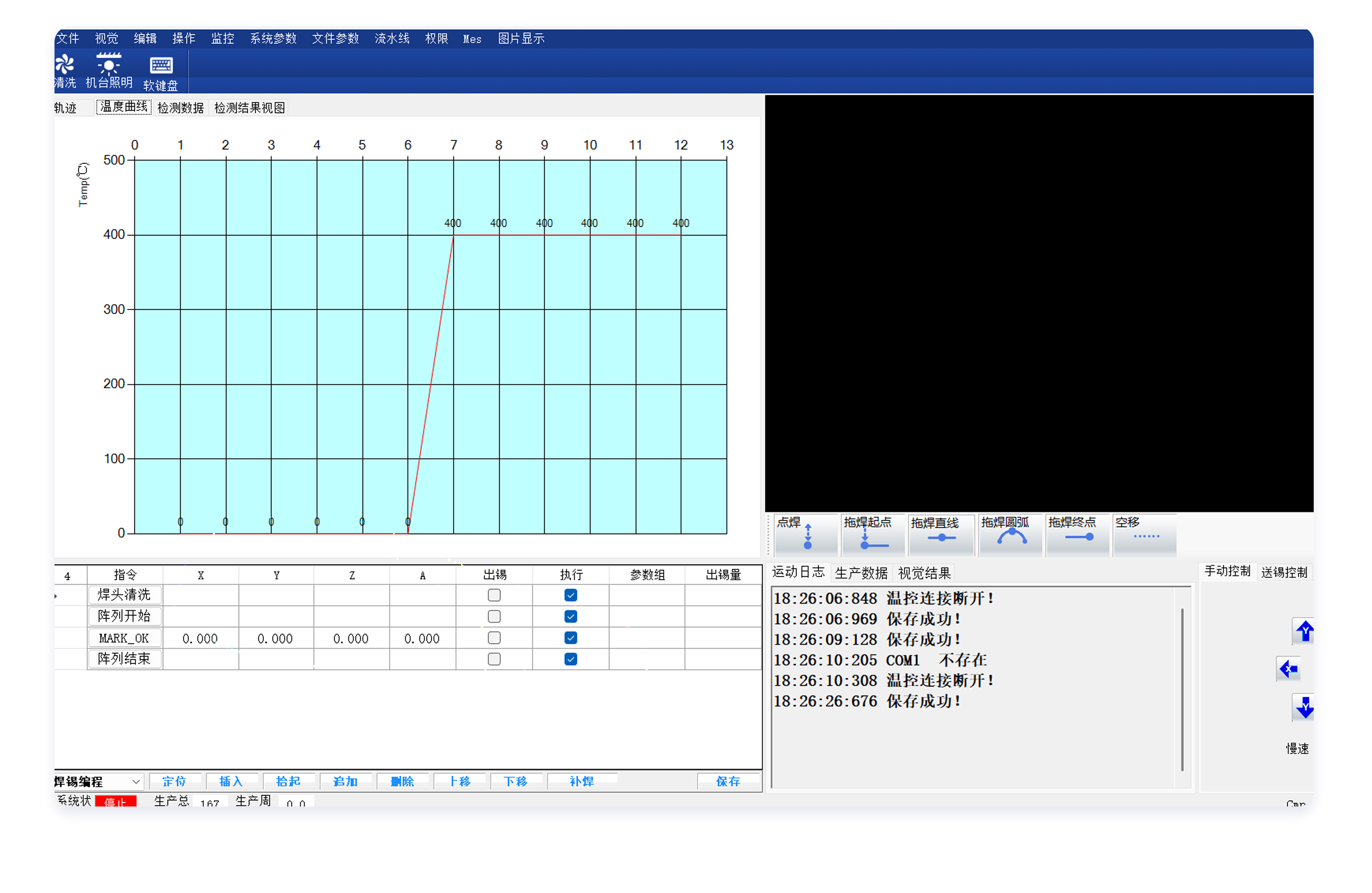 快速查看温度曲线