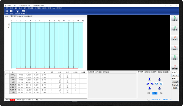烙铁焊视控系统