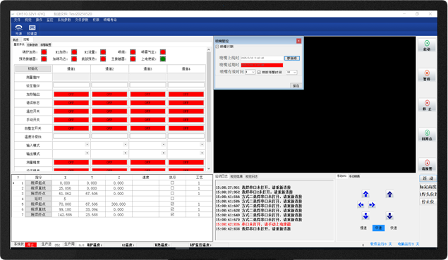 波峰焊视控系统+2D焊锡AOI检测软件
