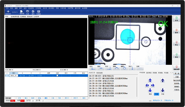 点胶视控系统+2D胶路AOI检测系统