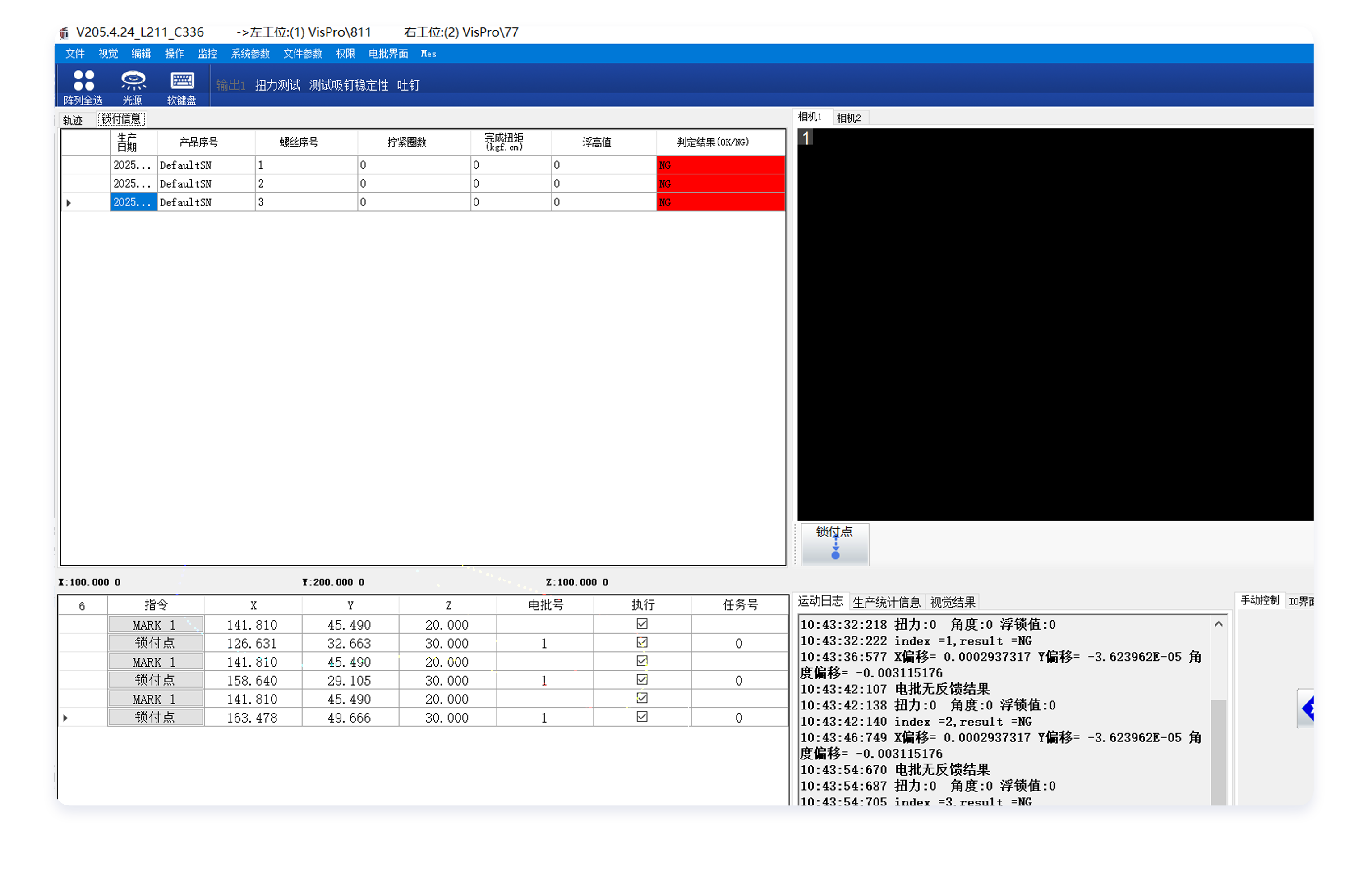 全流程数据回溯