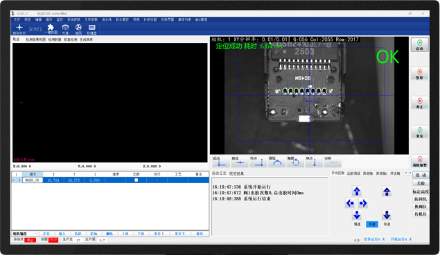 激光焊视控系统+2D焊锡AOI检测软件